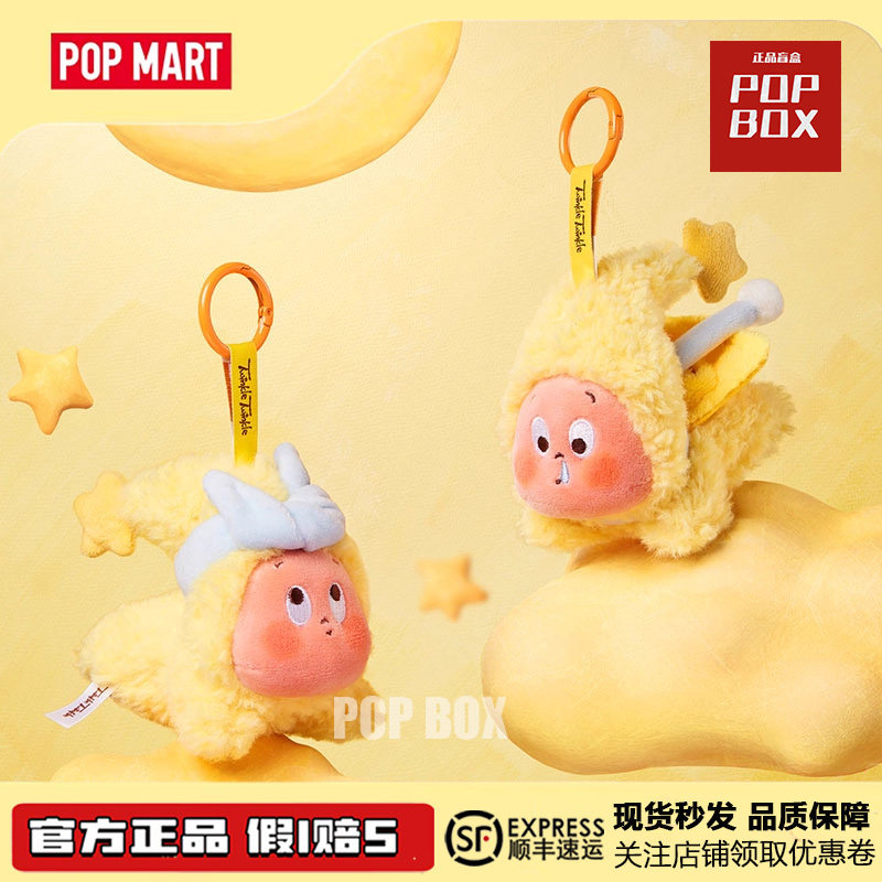 POPMART泡泡玛特我们都是星星人毛绒挂件一代盲盒潮玩摆件礼物,淘宝优惠券,粉丝福利购,淘宝优惠卷