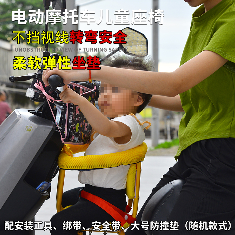 升级款加厚电动儿童座椅前置小孩宝宝婴儿助力摩托踏板电瓶车包邮-图1