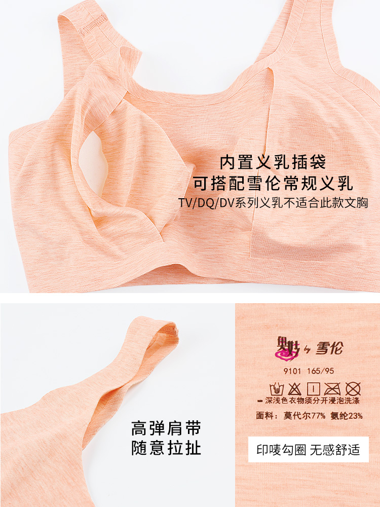 雪伦义乳专用文胸乳腺术后乳罩升级款背心 X9101适合三角形义乳-图3