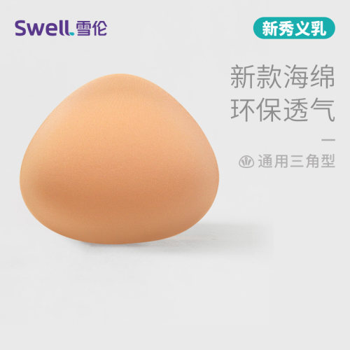 雪伦三角棉质义乳 海绵秀义乳 乳腺术后初期保护 假乳房胸垫 - 图0