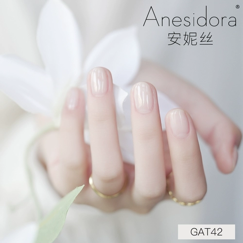 【Анаэробный клей】 Anesidora Propermable Skin-Clear Nude Ice Lexrucent Therapy Glue Новый в 2025 году