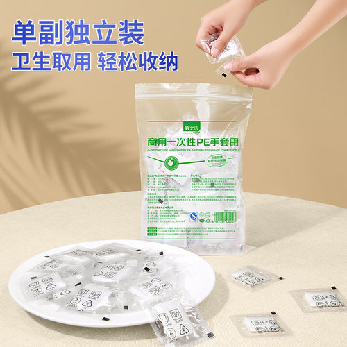 宜之选500双一次性手套独立包装食品加厚防漏塑料PE卫生露营野餐 - 图0