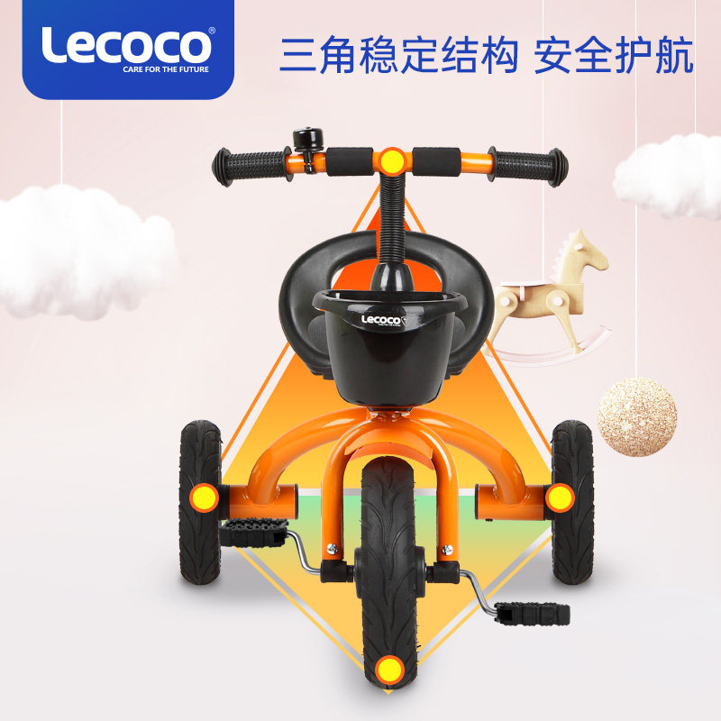 lecoco乐卡三轮车宝宝简易脚踏车 颖贝母婴三轮车