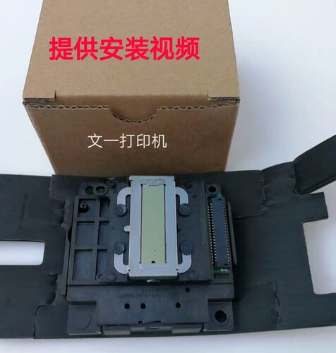 爱普生L351喷头L301L380L220L551L310L211L130L565L360L383打印头 - 图0