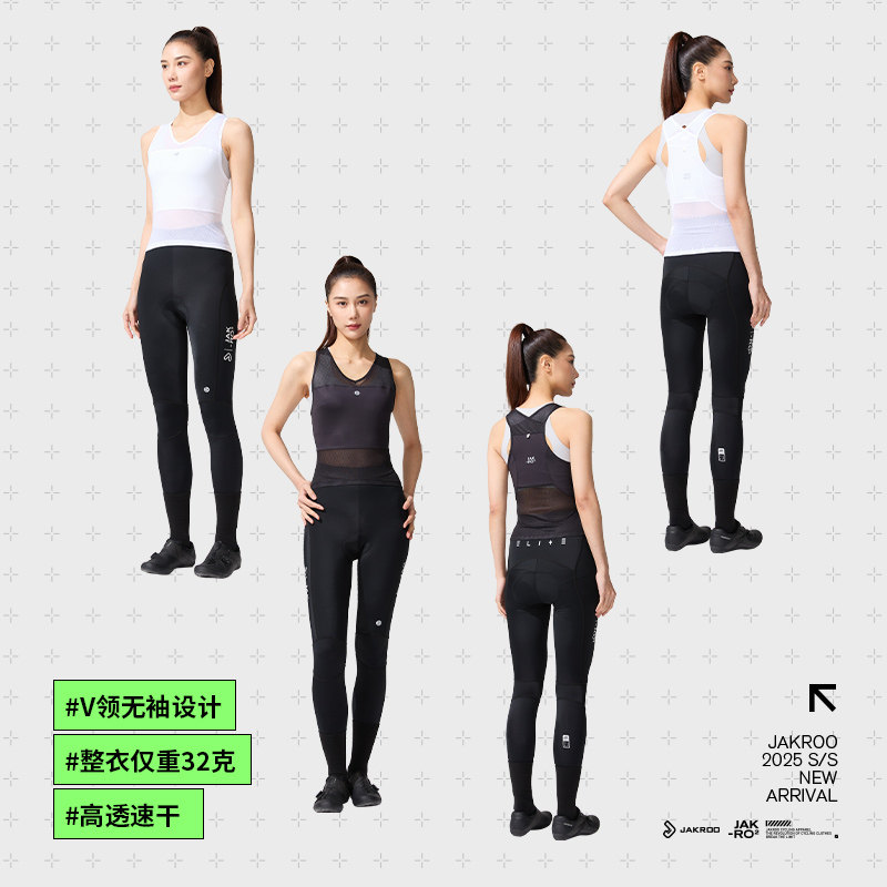 捷酷Elite new骑行内衣自行车公路轻量舒适女士v领排汗衫,淘宝优惠券,粉丝福利购,淘宝优惠卷