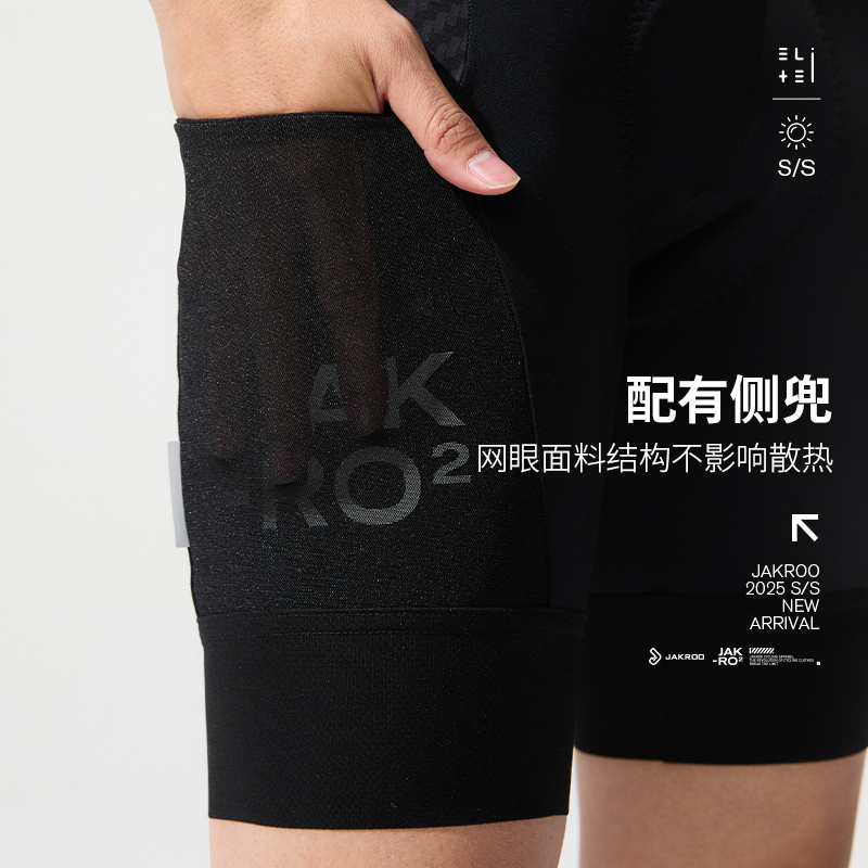 捷酷春夏新品AURORA男士背带短裤舒适垫裆紧身透气储物侧兜骑行裤 - 图3