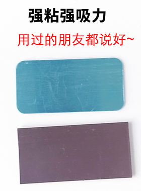 磁吸贴片引磁贴磁性磁片物品收纳