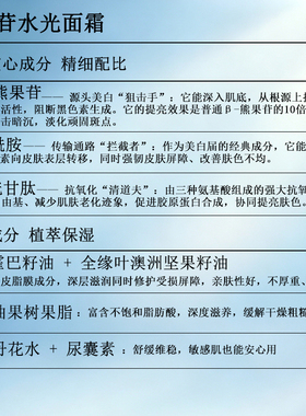 【三重焕亮精粹】a-熊果甘+烟酰胺+谷胱甘肽改善暗沉保湿抗皱紧致