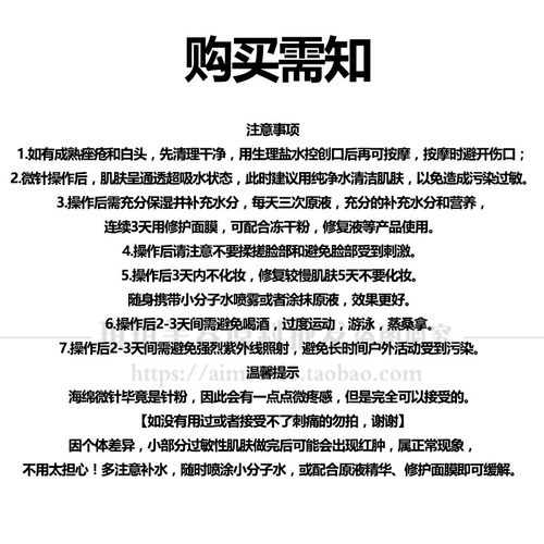 第五代高含量海绵微针长针蓝铜胜肽冰晶蓝奇迹海棉微晶1组OEM - 图0