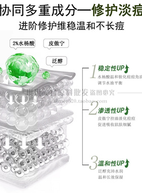 洛依贝小银瓶净肤祛痘精华液