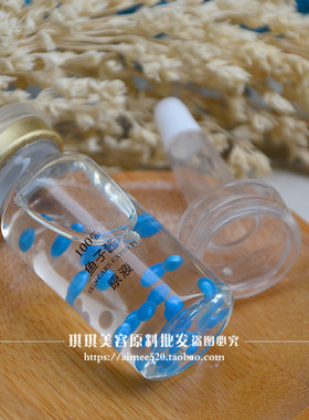 高保湿蓝色植萃微珠精华液10ml 保湿补水滋润提亮肌肤淡纹OEM