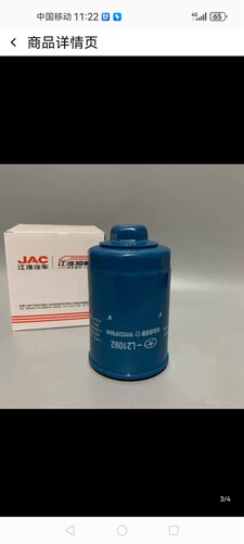 江淮皮卡保养帅铃T6T8悍途2.0国六柴油机滤机油格机油滤芯FB040原 - 图1