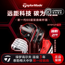 TaylorMade Taylor May 23 years new STEALTH 2 sets of rods High stability Pitch Club Suit