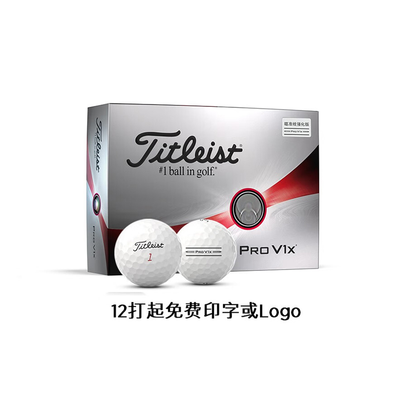 Titleist泰特利斯ProV1x高尔夫球三层球性能全面胜出众多选手信赖-图3