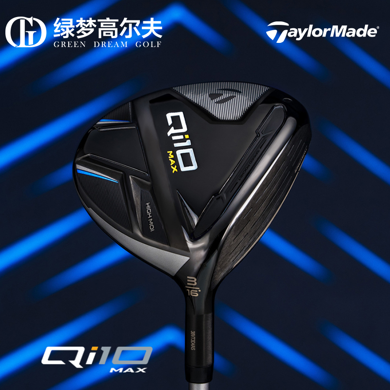 TaylorMade泰勒梅高尔夫球杆男女士新款QI10启世球道木单支木杆 - 图1