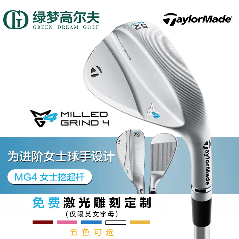 TaylorMade泰勒梅高尔夫球杆男士女士切杆MG4挖起杆沙坑杆劈起杆 - 图1