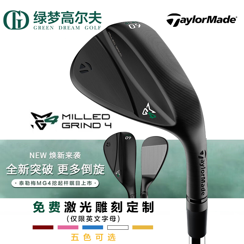 TaylorMade泰勒梅高尔夫球杆男士女士切杆MG4挖起杆沙坑杆劈起杆-图0