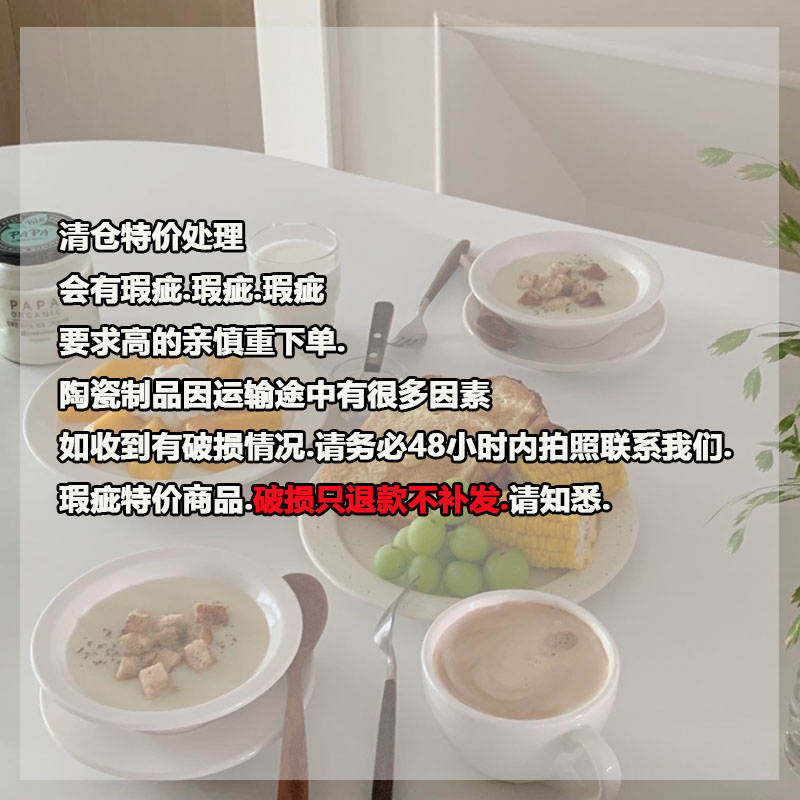 旅侣杂货铺瑕疵特卖清仓餐具甜品盘咖啡杯碟家用餐盘碗亏本大处理