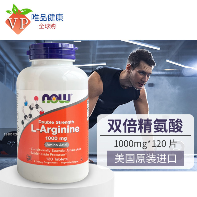 ໃນປັດຈຸບັນ Noo double arginine ເມັດ 1000mg 120 ເມັດ