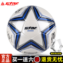 Star Seda 2000 football 5 Number 1000 body exam dedicated SB225P race with 3000 adult wear resistant PU4