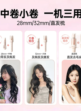 德国全自动卷发棒32mm懒人神器直发梳大波浪多三多合一大卷负离子