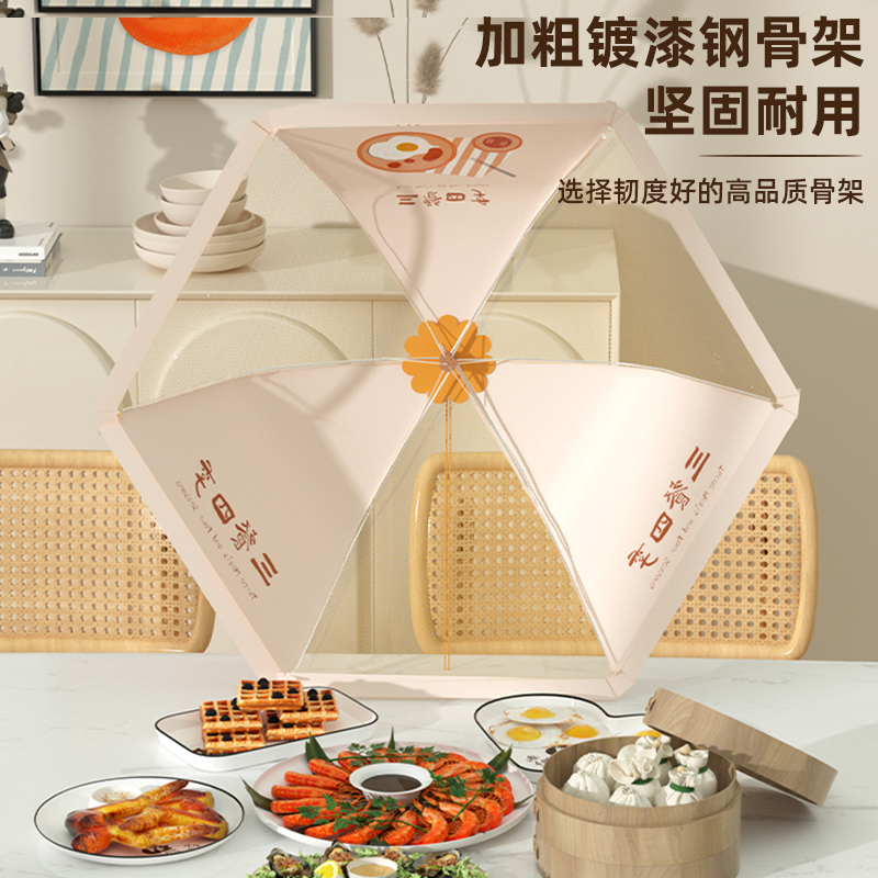 菜罩家用餐桌罩可折叠2024新款防苍蝇神器饭菜遮尘罩剩菜食物罩子-图1