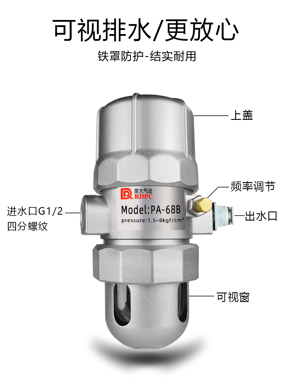 免通电空压机气罐排水阀PA-68/PB机械式EPS-168自动排水器HDR378-图1