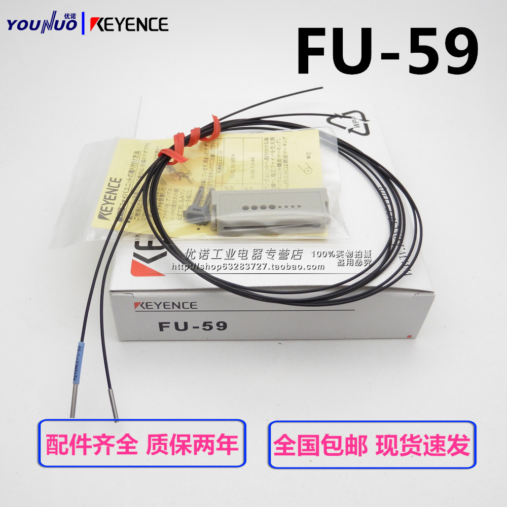 基恩士光纤传感器探头FU-48 58 FU-59 FU-59U FU-79U 49U 48U 69U-图1