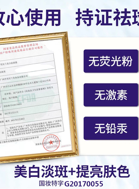 丹雪尼兰美白祛斑霜中华古韵晚霜