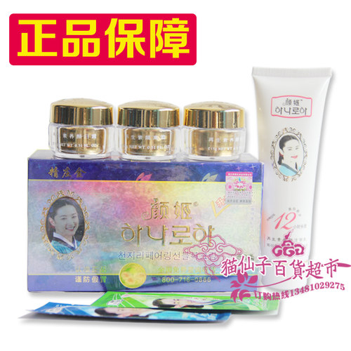 正品祈颜新颜姬蓝再生素美肤套装组合4件套5件套五件套养颜洁面乳 - 图0