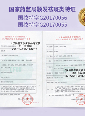 丹雪尼兰美白祛斑霜中华古韵