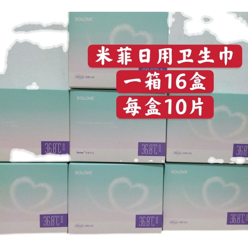 SOLOVE米菲日用卫生巾240mm亲呼吸姨妈巾无荧光剂干爽防侧漏亲肤,淘宝优惠券,粉丝福利购,淘宝优惠卷