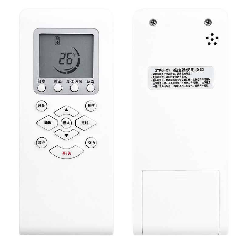 适用TCL空调遥控器 GYKQ-21 新款 同 威力 KFR-52LW/B2 - 图3