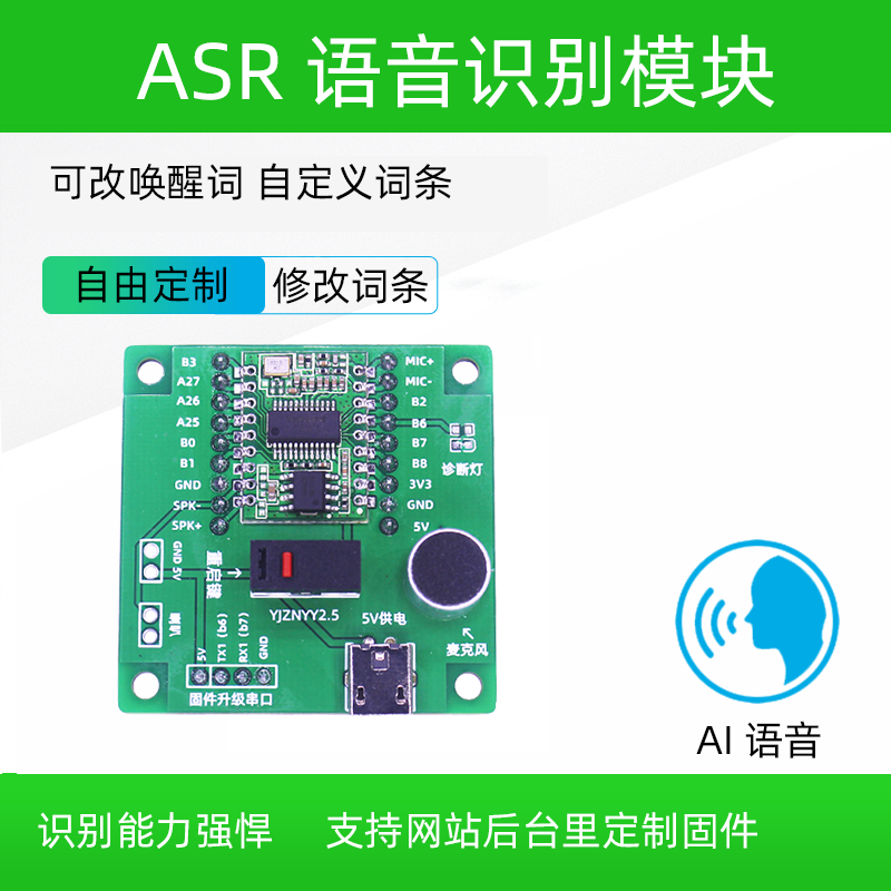 AI离线语音识别模块智能交互对话声音传感器兼容arduino 9 26更新 - 图0