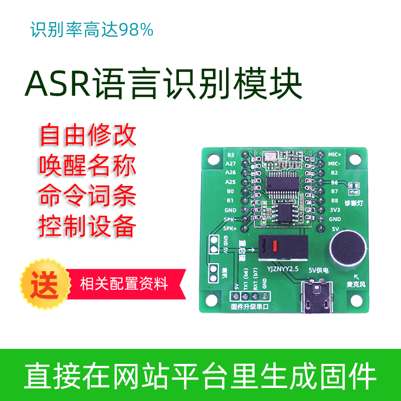 AI离线语音识别模块智能交互对话声音传感器兼容arduino 9 26更新 - 图2