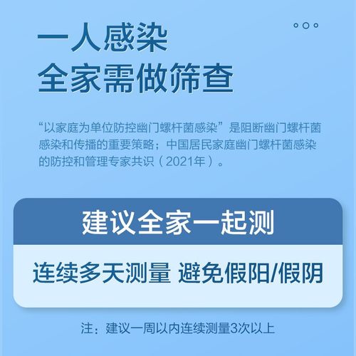 可孚胃幽门螺螺旋杆菌hp口臭快速自测检测试纸非吹气呼气卡c13 14-图3