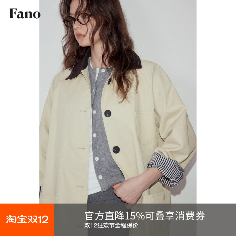范洛Fano 复古撞色拼接高密翻领风衣外套女2025秋季新款上衣短款