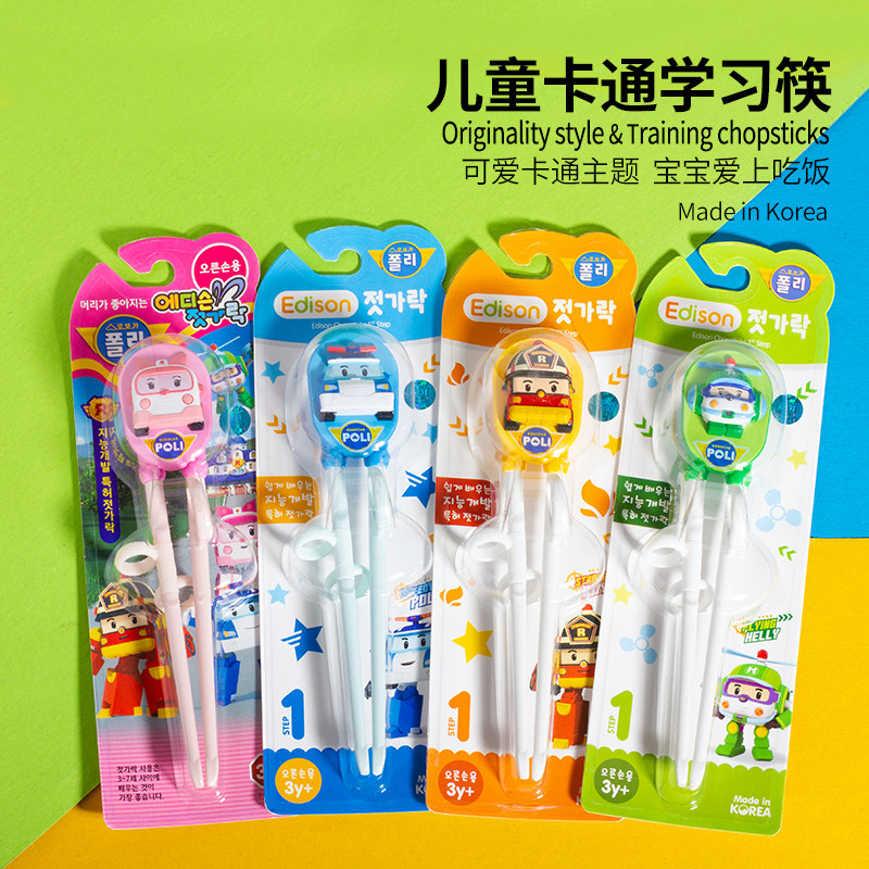 韩国进口儿童餐具宝宝学习筷子训练筷幼儿园练习筷卡通幼儿辅助筷,淘宝优惠券,粉丝福利购,淘宝优惠卷
