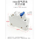 Special 150A high-power circuit breaker air switch