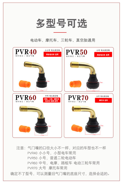 Tire vacuum air nozzle Electric vehicle vacuum tire valve nozzle
