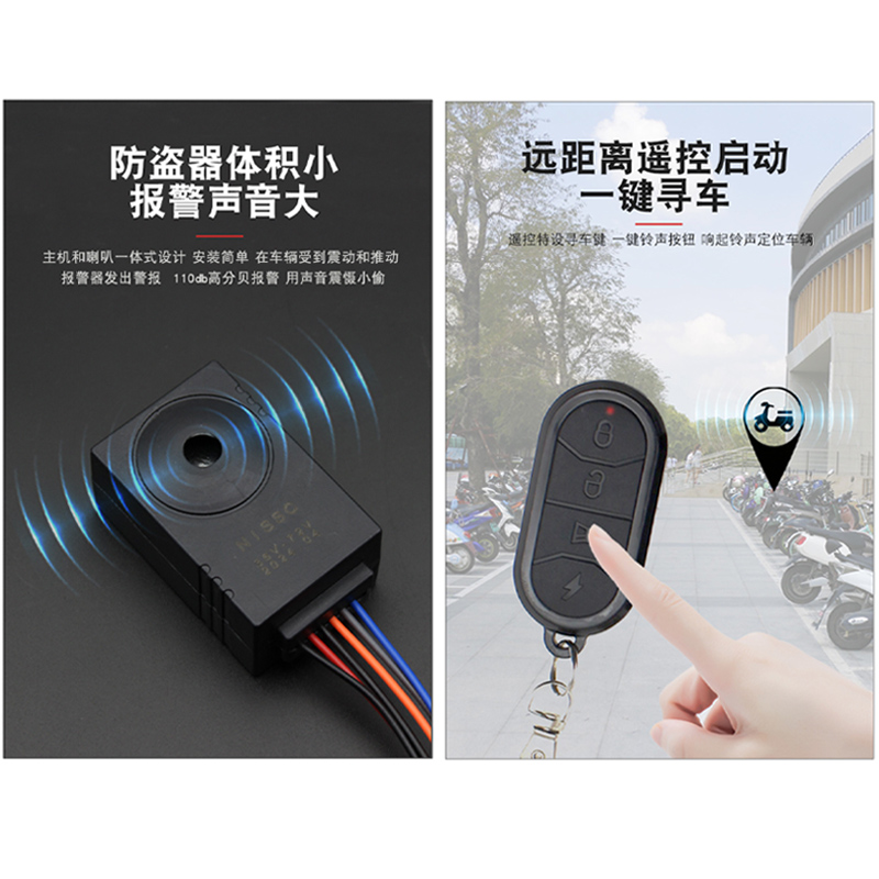 电动车防盗器48v60v72v三轮车防盗器遥控启动锁电机电瓶车报警器-图0