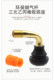Tire vacuum air nozzle Electric vehicle vacuum tire valve nozzle