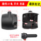 Cool Yue Xiaogui Electric Handlebar Seat Switch Back Cover