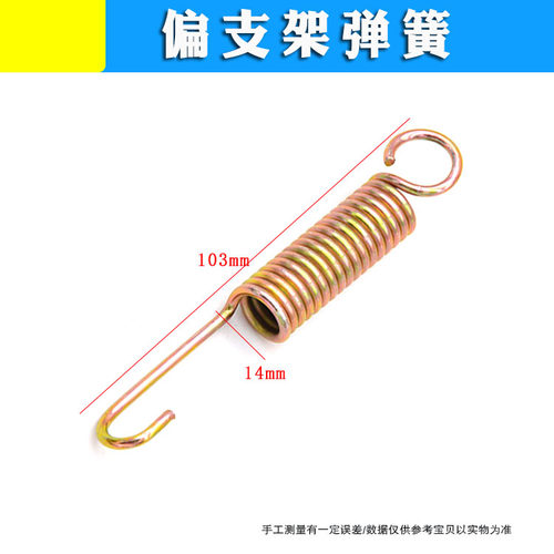 摩托车弹簧主支弹簧 大支架回位弹簧 电动车支架弹簧踏板车支架簧 - 图2