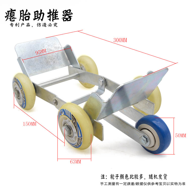 电动车瘪胎助推器摩托车轮胎爆胎应急器助力拖车器加厚钢板小拖车 - 图3