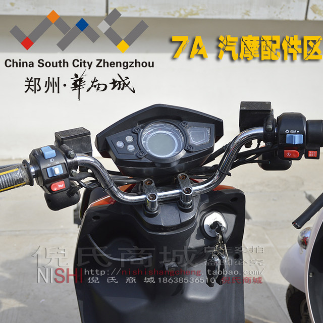 Handsome Little Ghost Fire Electric Motorcycle Drum Brake Seat Switch