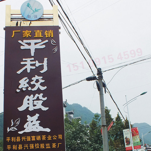 平利野生七叶苦绞股蓝龙须茶五叶甘兴强正品新茶胶股蓝250g袋新强 - 图2
