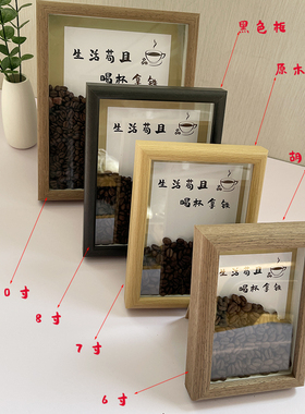咖啡豆相框摆台桌面客厅摆饰装饰品办公室创意家居礼物摆件可定制