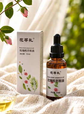 新疆伊犁花寻礼玫瑰复方精油滋润保湿补水50ml