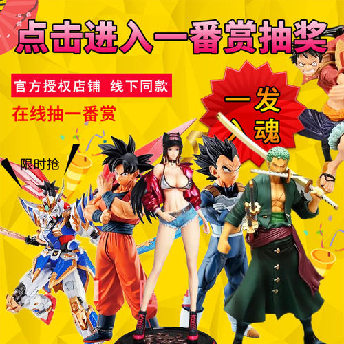 一番赏嗨玩万代海贼王高达EVA龙珠鬼灭明信片抽赏次数 - 图0